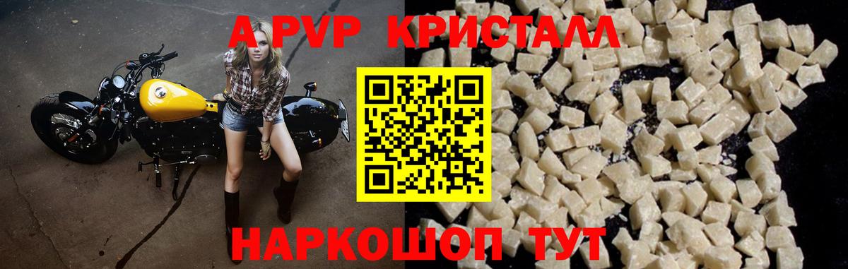 Нефтеюганск  Alpha PVP VHQ  Alfa_PVP Crystall  Alfa_PVP Соль  Вход с VPN 