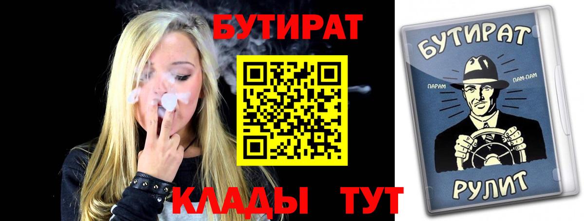 БУТИРАТ оксана Нефтеюганск