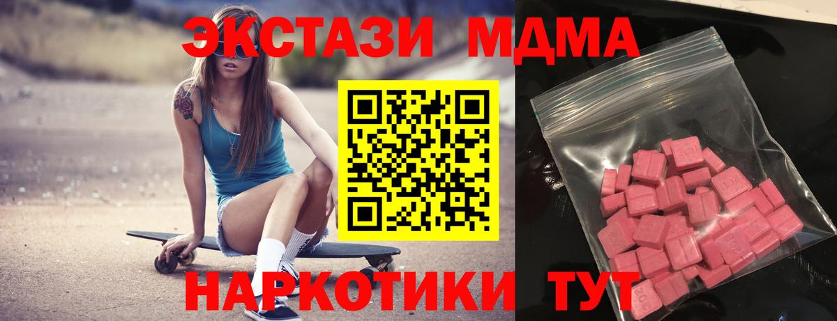 ЭКСТАЗИ 280 MDMA  Вход с VPN  ссылка на мегу ссылка  Нефтеюганск 