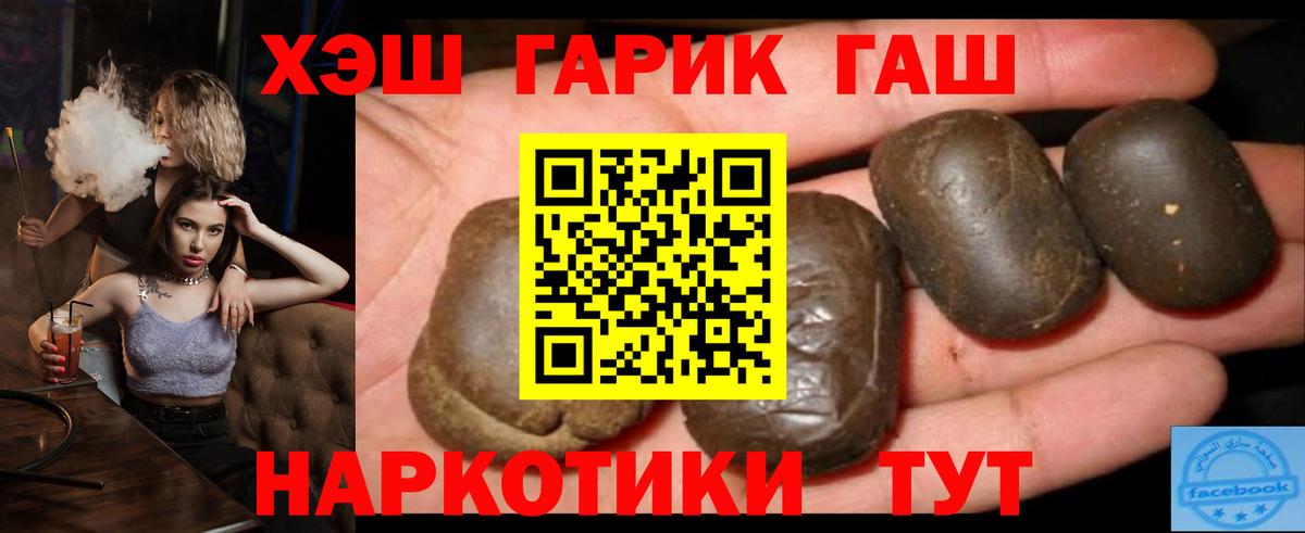 ГАШИШ Premium  ГАШИШ hashish  Вход с VPN  Нефтеюганск 