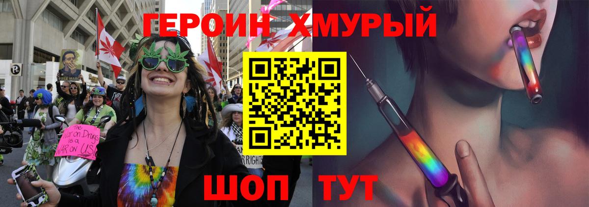 Героин Heroin Нефтеюганск