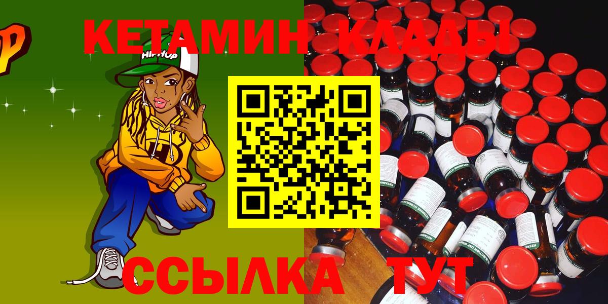Нефтеюганск  Кетамин ketamine  Кетамин VHQ  Вход с VPN 