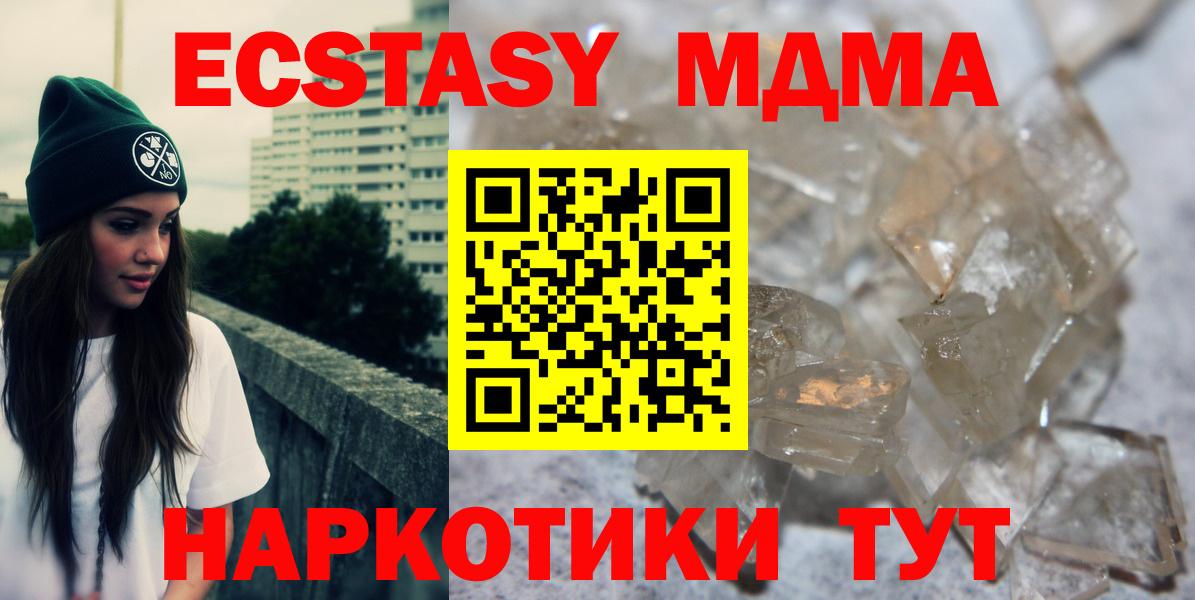 MDMA Molly  Вход с VPN  Нефтеюганск  МДМА Molly 