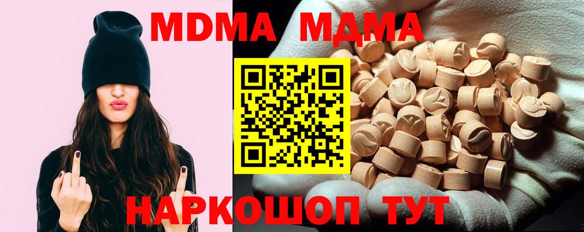 MDMA кристаллы Нефтеюганск
