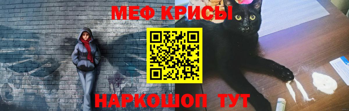 МЕФ  Вход с VPN  Нефтеюганск  Мефедрон мука  МЯУ-МЯУ 