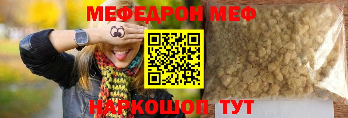 Меф  Нефтеюганск