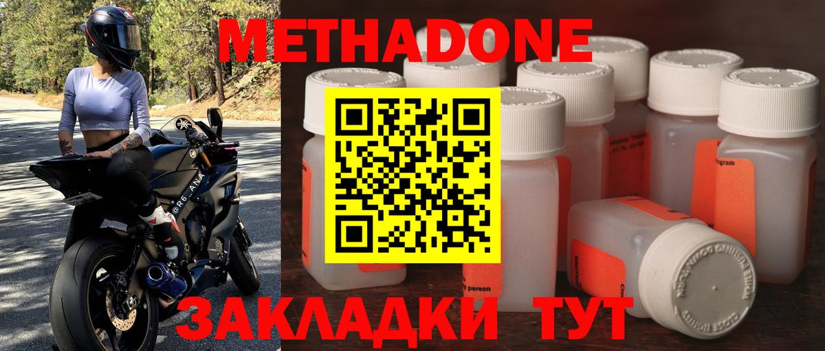 Нефтеюганск  Метадон кристалл  МЕГА ссылка  Вход с VPN 