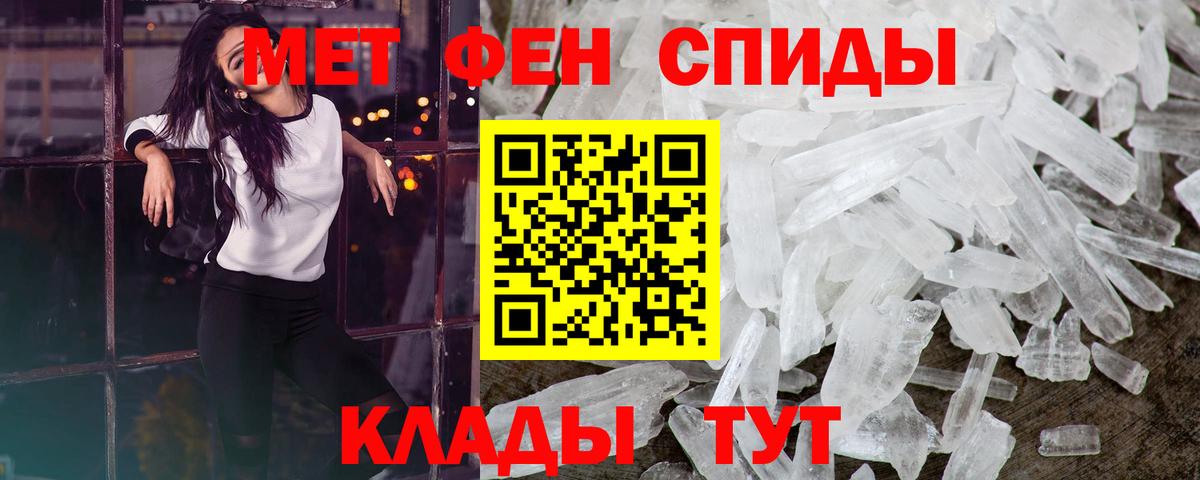 Метамфетамин мет Нефтеюганск