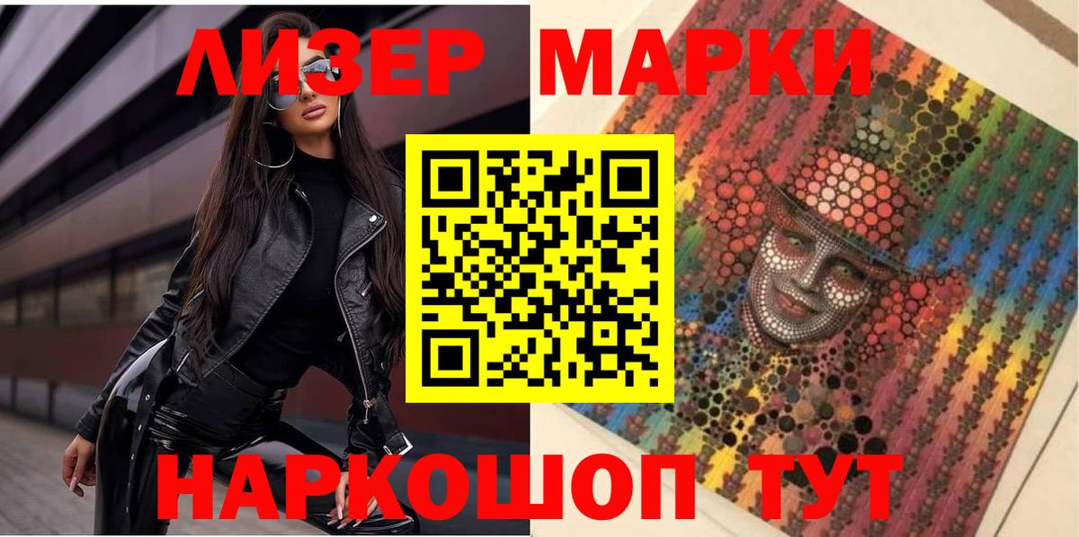 Марки N-bome 1,5мг  Вход с VPN  Нефтеюганск 