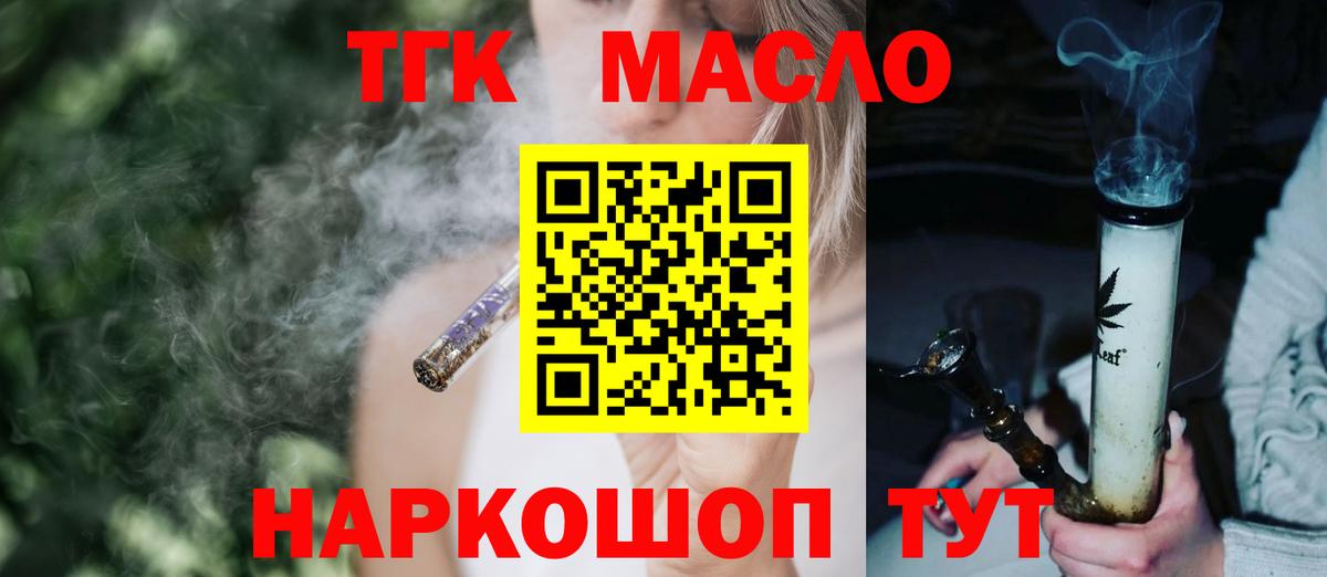 ТГК жижа Нефтеюганск