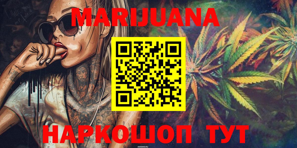 Нефтеюганск  Каннабис конопля  Вход с VPN  Бошки Шишки Ganja  Канабис THC 21% 